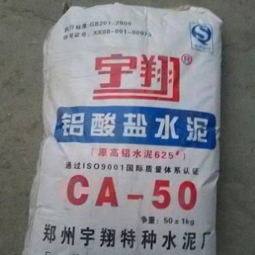 科瑞高鋁水泥 各種標號水泥 高溫耐火水泥 各類鋁酸鹽水泥 ****