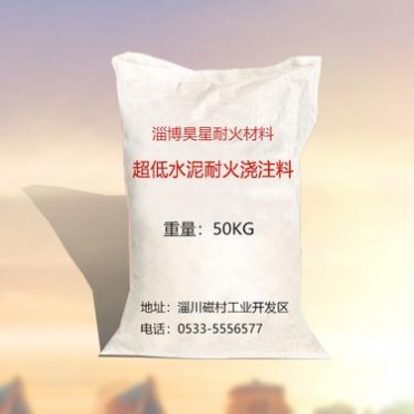 輕質澆注料煙囪用輕質耐酸澆注料輕質保溫澆注料廠家