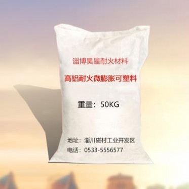 低水泥澆注料水玻璃耐酸膠泥耐火耐磨澆注料選昊星