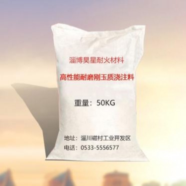 水玻璃耐酸膠泥電解槽筑爐耐火澆注料廠家