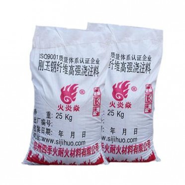 水泥回轉窯用澆注料 高溫耐磨損抗熱震 用高強耐磨澆注料 鋼纖維澆注料 剛玉鋼纖維澆注料  使用壽命長，性價比高