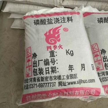 河南澆注料廠家  直供 磷酸鹽澆注料 高強耐磨澆注料 新密四季火耐材 澆注料施工