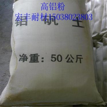 批發耐火粉 宏豐耐火粉價格
