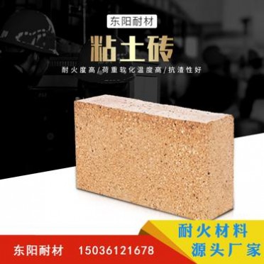 耐火磚 粘土磚 高溫黏土磚 **粘土磚 窯爐耐火磚 廠家直供
