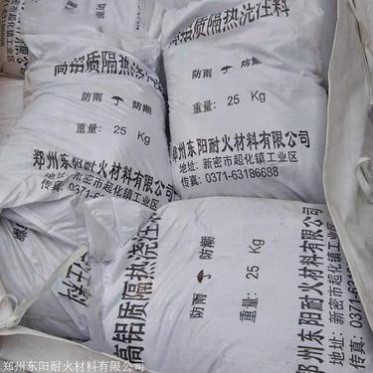 輕質保溫澆注料供應商 輕質高鋁澆注料 貨源產地