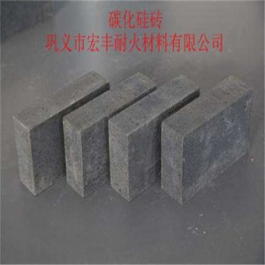 定制加熱爐用碳化硅磚 鍛造行業用碳化硅磚廠家 宏豐耐材
