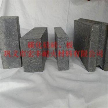 批發垃圾焚燒爐碳化硅磚 **焚燒爐碳化硅磚價格 宏豐