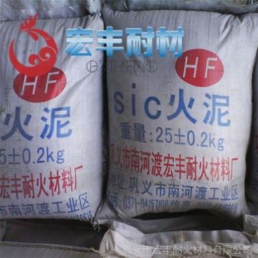 碳化硅磚配套sic火泥 生產sic火泥廠家 宏豐耐材