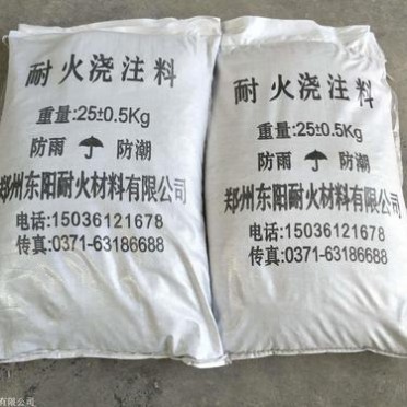 耐高溫耐火澆注料公司 退火爐用耐火澆注料