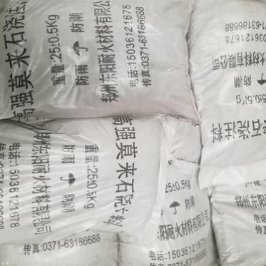 耐高溫耐火澆注料批發廠家 熱工設備耐火澆注料