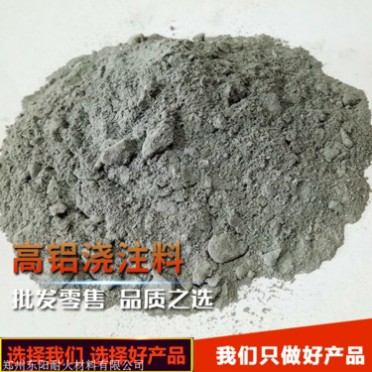 耐高溫耐火澆注料廠家報價 淬火爐用耐火澆注料