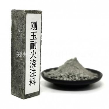 澆注料 定制高低性能指標 各種材質耐火澆注料 廠家直供 重質澆注料 輕質保溫澆注料