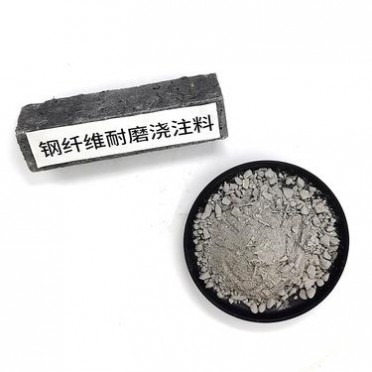 前后窯口澆注料 多種材質 剛玉質澆注料 低水泥澆注料鋼 纖維增強耐火澆注料