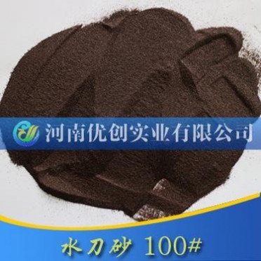 供應天然石榴砂 噴砂磨料水刀砂 大理石陶瓷制品水切割用石榴石砂