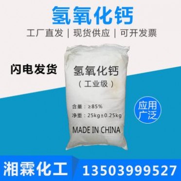 廠家批發 氫氧化鈣 熟石灰粉污水處理 建筑添加 白度好 脫酸 脫硫