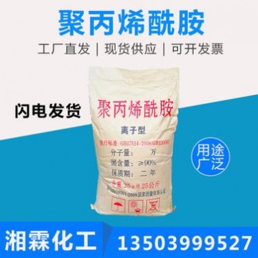 廠家批發 聚丙烯酰胺離子型 凈水劑絮凝劑增稠劑污水凈化****