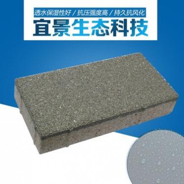 廠家批發生態陶瓷透水磚 海綿城市陶瓷透水磚人行道透水磚