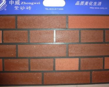 中威陶業 家裝建材復古時尚紅咖啡黃陶土劈開磚小區別墅 廠家