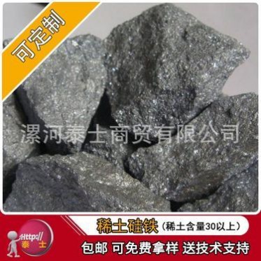供應 稀土硅鐵合金3-5cm稀土硅鐵 1200度含稀土30以上稀土硅鐵