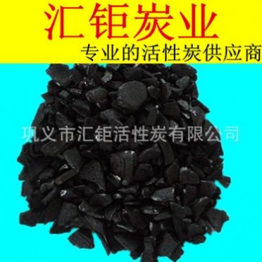 吸附效果極好的匯鉅T90椰殼黃金炭 級椰殼黃金炭供應商