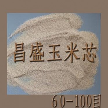 昌盛供應玉米芯 優質拋光材料玉米芯磨料