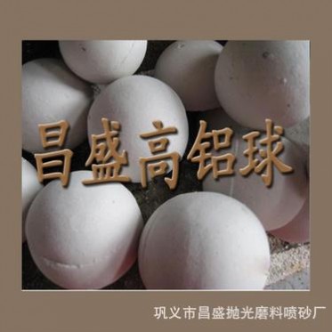 陶瓷用高鋁球 中鋁球