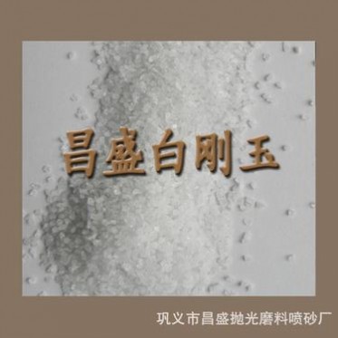白剛玉   酸洗白剛玉 亞白剛玉廠家