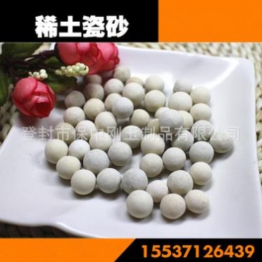 【保中】水質凈化處理**稀土瓷砂 各種規格稀土瓷砂濾料