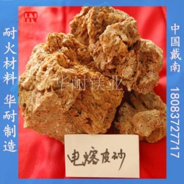 電容鎂砂 鎂砂 耐火材料 混合砂 爐襯材料 耐火爐料