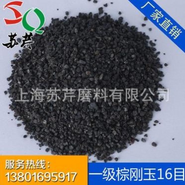 廠家供應一級棕剛玉 8-320目噴砂棕剛玉