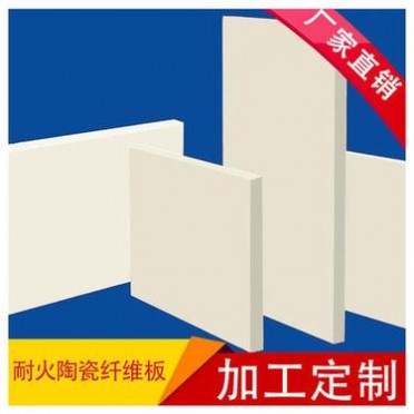 耐普廠家 耐火陶瓷纖維板 優良輕質保溫磚 耐火纖維模塊