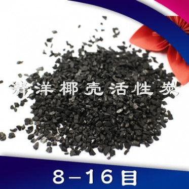 【清洋】空氣凈化活性炭 椰殼空氣凈化活性炭