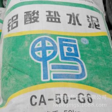 現貨供應 快凝 快硬 鋁酸鹽水泥 價格合理