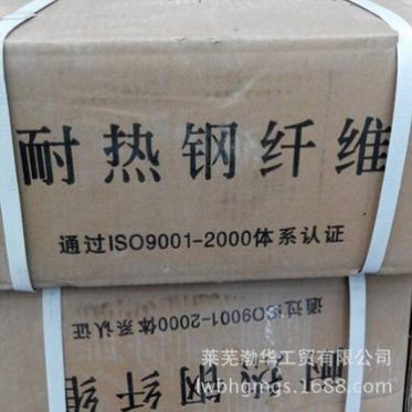 山東  耐熱鋼纖維 廠家大量銷售