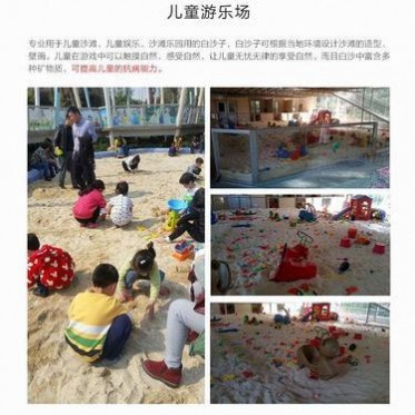 兒童游樂場沙灘石英砂 人造沙灘石英砂 游樂場石英砂廠家