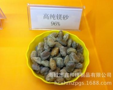 供應高溫97%、98%高純鎂砂電器絕緣材料