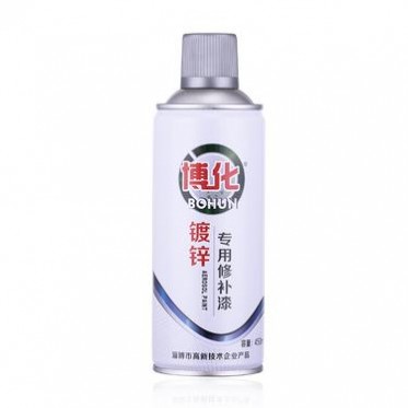 博化鍍鋅噴漆手搖自動噴漆防腐鍍鋅自噴漆焊點修補漆