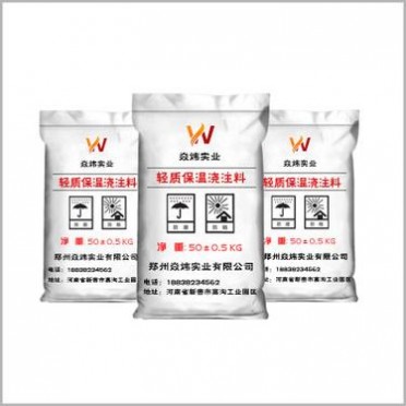 廠家直供輕質保溫澆注料 耐火材料 保溫材料 澆注料 品質保證