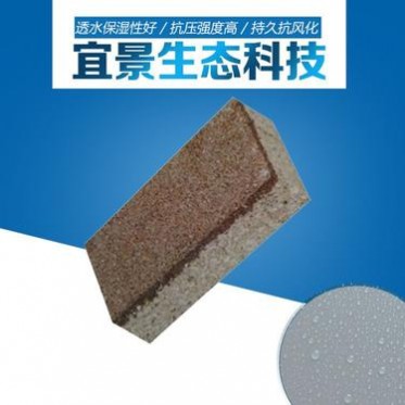 宜景生態陶瓷透水磚 抗壓強度高 家裝建材** 多款供選 **從優