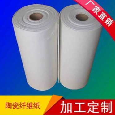 隔熱陶瓷纖維紙 耐普廠家 陶瓷纖維紙 優良輕質纖維紙