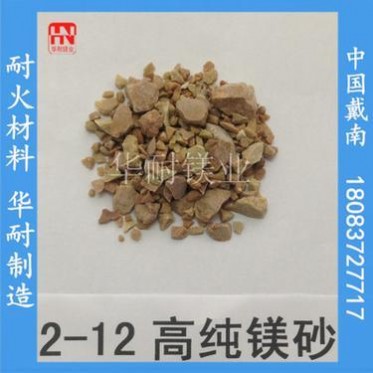 鎂礦高純鎂砂廠家2-12