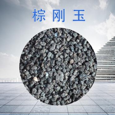 生產廠家供應棕剛玉鋼管噴砂除銹金剛砂 金屬拋光打磨棕剛玉