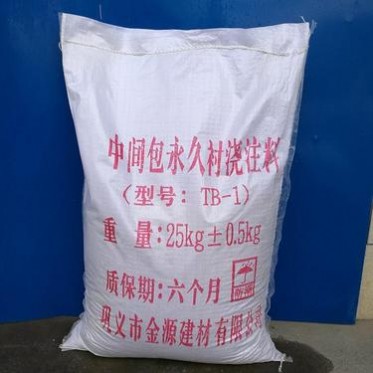 賽碩提供中間包層澆注料