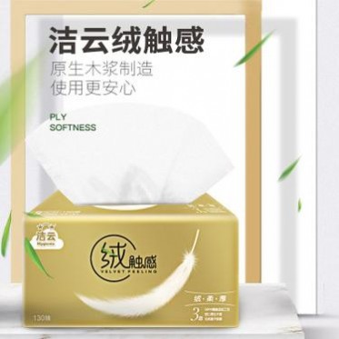 潔云抽紙絨觸感3層130抽6包家庭用實惠箱裝軟包小幅衛生紙巾