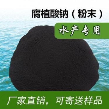 東金利化優質 腐植酸粉末，腐植酸優質廠家供應