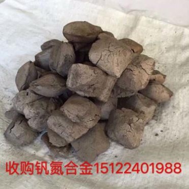 收購釩氮合金15122401988