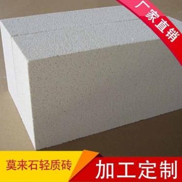 莫來石聚輕磚 耐熱耐用 優良輕質保溫磚 高溫莫來石磚