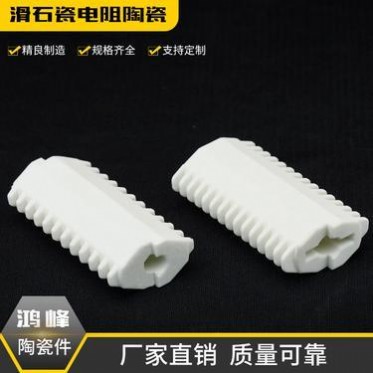 工業陶瓷高頻瓷滑石瓷電阻陶瓷加工定制各種規格