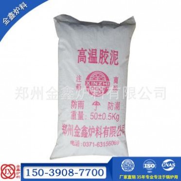 耐火膠泥 耐高溫 穩定性好 粘結性好 施工方便 批發生產