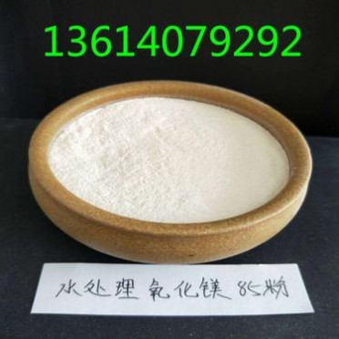 工業級氧化鎂粉 脫硫級·水處理·建材級氧化鎂85%含鎂量